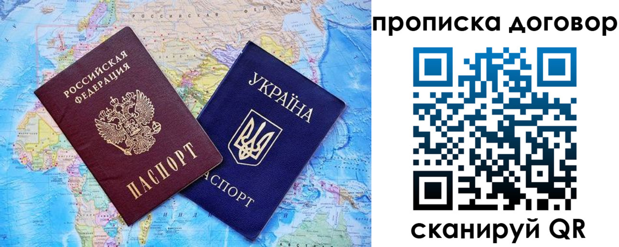 временная регистрация поиск в Уссурийске
