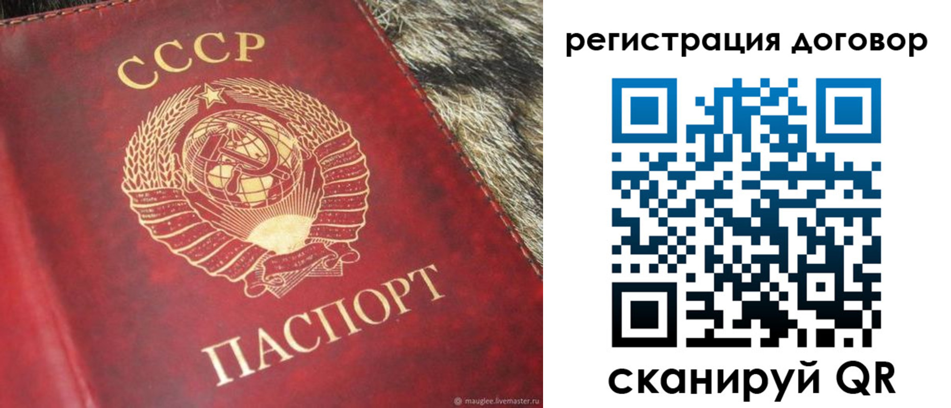 временная регистрация в квартире в Уссурийске