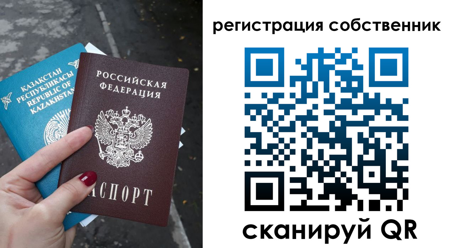 временная регистрация для всех в Уссурийске